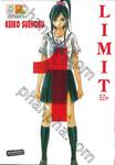 LIMIT ลิมิต เล่ม 01