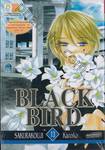 Black Bird เล่ม 13