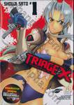 TRIAGE X เคสนี้สั่งตาย เล่ม 01