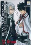 Monochrome Factor เล่ม 11 (เล่มจบ)