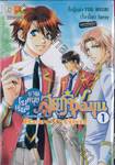 โรงเรียนชายหนุ่มสูตรชุลมุน School Heaven Revolution เล่ม 01