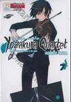 Yozakura Quartet โยซากุระ ควอเท็ต เล่ม 07