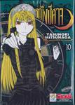 Princess Resurrection - เจ้าหญิงปีศาจ เล่ม 10