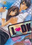 L♥DK มัดหัวใจเจ้าชายเย็นชา เล่ม 07