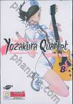 Yozakura Quartet โยซากุระ ควอเท็ต เล่ม 08