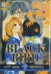 Black Bird เล่ม 17