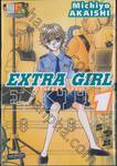 Extra Girl เอ็กซ์ตร้า เกิร์ล เล่ม 01