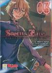 Steins; Gate สไตน์เกท ภาคกบฏแห่งวงวนมรณะ เล่ม 03 (เล่มจบ)