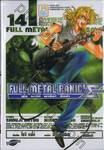 Full Metal Panic! Sigma เล่ม 14
