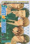 Sweet Mission - สวีท มิชชั่น เล่ม 10