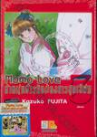 Momo Love ห้าหนุ่มห้าวกับน้องสาวสุดเลิฟ!! เล่ม 03 (เล่มจบ)