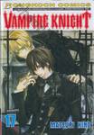 Vampire Knight เล่ม 17