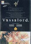 Vassalord. เล่ม 07 (เล่มจบ)