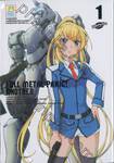 FULL METAL PANIC! ANOTHER เล่ม 01