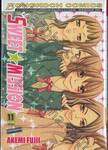 Sweet Mission - สวีท มิชชั่น เล่ม 11 (เล่มจบ)