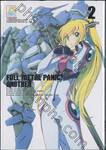 FULL METAL PANIC! ANOTHER เล่ม 02
