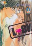 L♥DK มัดหัวใจเจ้าชายเย็นชา เล่ม 12