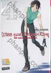 Kiss and Never Cry คิส แอนด์ เนเวอร์คราย เล่ม 04