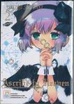 Ascribe To Heaven สาวน้อยปริศนาในดวงดาวอันไกลโพ้น เล่ม 02