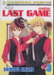 ลาสท์เกม Last Game เล่ม 03