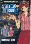 SWITCH GIRL!! สวิตช์ เกิร์ล!! เล่ม 15