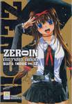 ZEROIN ตำรวจสาว ดีเดือด เล่ม 12 (เล่มจบ)