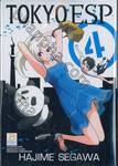 TOKYO ESP เล่ม 04