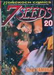 7 SEEDS เล่ม 20