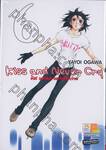 Kiss and Never Cry คิส แอนด์ เนเวอร์คราย เล่ม 06