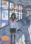 Spiritual Princess รักมหัศจรรย์ ตำนานเท็งงู เล่ม 11