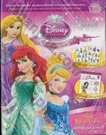 Disney Princess Special Edition: สไตล์สุดหรูฉบับราชวงศ์ New Royal Looks