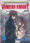 Vampire Knight เล่ม 19 (เล่มจบ)