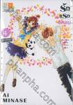 รักแรกหวานปานน้ำผึ้ง Honey and First Love เล่ม 04