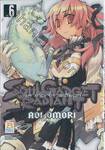 Soul Gadget Radiant โซล แกดเจ็ท เรเดียนท์ เล่ม 06