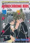 Monochrome Kids เล่ม 10
