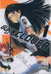 GUN X CLOVER เล่ม 01