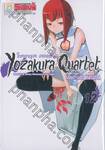 Yozakura Quartet โยซากุระ ควอเท็ต เล่ม 12