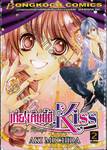 เที่ยงคืนนี้มี Kiss เล่ม 02 (เล่มจบ)