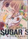 The Sugar*Soldier ชูการ์*โซลเยอร์ เล่ม 04