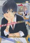 360° ดีกรีฝัน วันฟ้าใส เล่ม 02