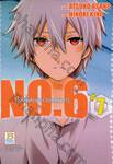 NO.6 [โลกใหม่หมายเลขหก] เล่ม 07