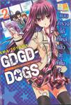 GDGD DOGS ก๊วนหนุ่มเรื่อยเฉื่อยกับสาวนักวาดการ์ตูน เล่ม 02