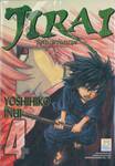 JIRAI หัตถ์เพชฌฆาต เล่ม 04