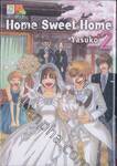 Home Sweet Home บ้านนี้มีรัก เล่ม 02 (เล่มจบ)