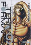 TERRA FORMARS ภารกิจล้างพันธุ์นรก เล่ม 09