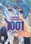 1001 KNIGHTS เล่ม 04