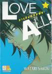 LOVE ALL! ภารกิจพิชิตฝัน! เล่ม 02 (3 เล่มจบ)