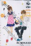 รักแรกหวานปานน้ำผึ้ง Honey and First Love เล่ม 11