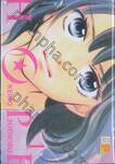 HOPE เล่ม 01