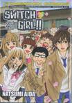 SWITCH GIRL!! สวิตช์ เกิร์ล!! เล่ม 24